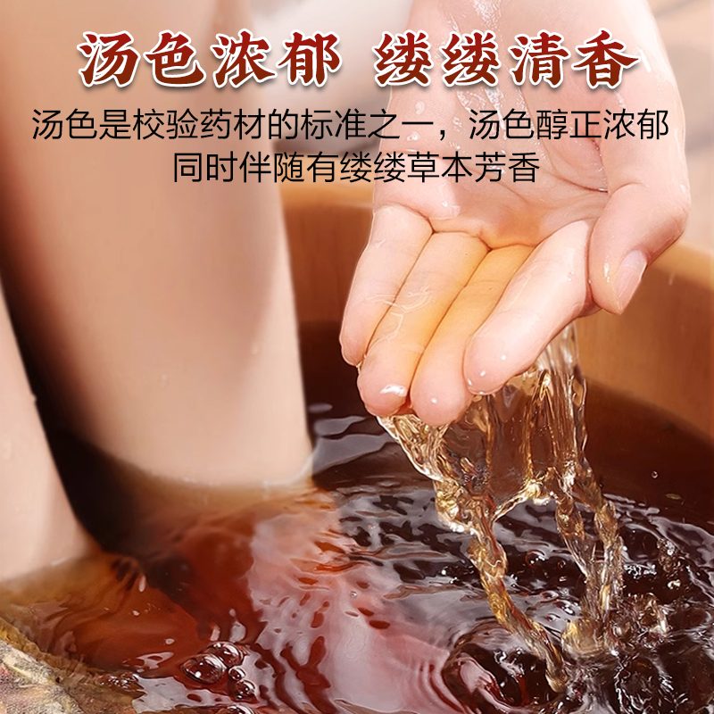 北京同仁堂泡脚药包去湿气排毒助睡眠男女士艾草叶花椒生姜足浴包,淘宝优惠券,粉丝福利购,淘宝优惠卷