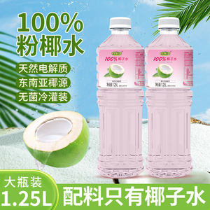 0添加0蔗糖粉椰子水1.25L*2瓶