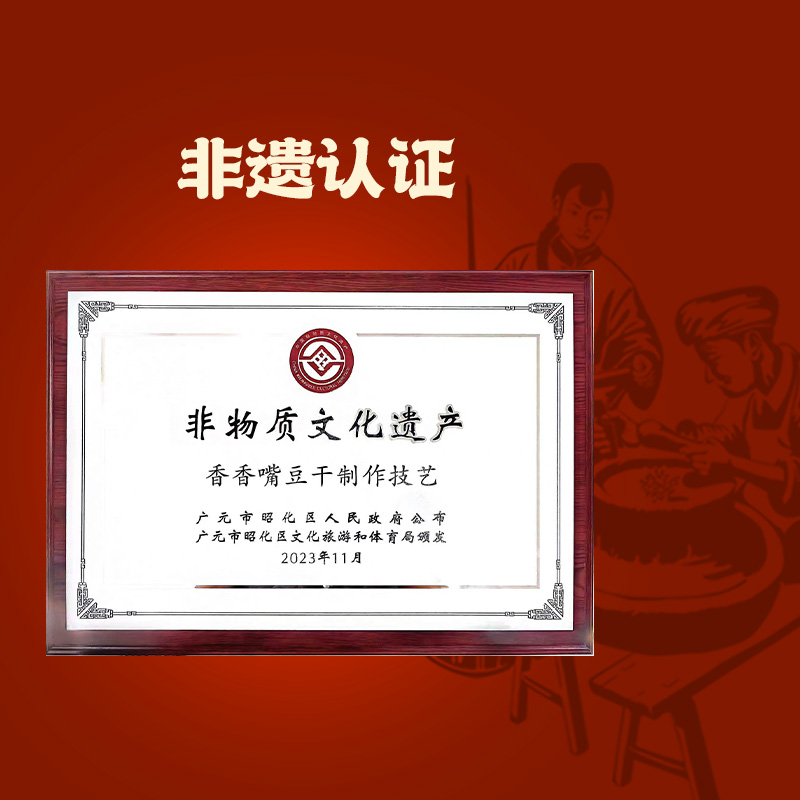 牛皮豆干卤香火锅食材烧烤串凉拌干熟食薄豆腐商用海底捞烤匠同款