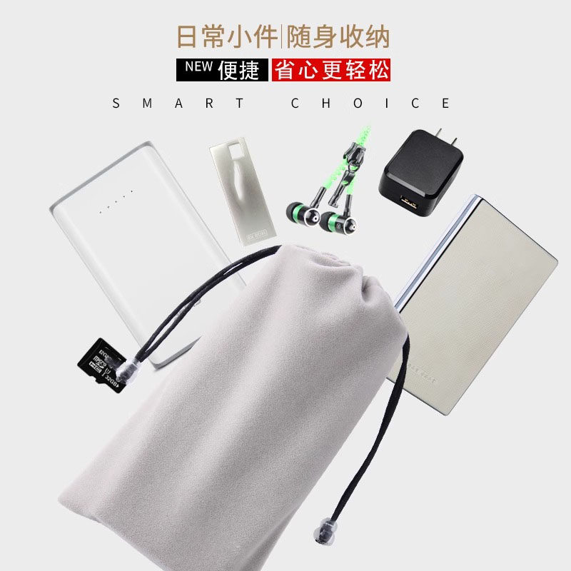 充电宝收纳袋绒布保护套适用于小米罗马仕移动电源耳机数据线防尘束口硬盘袋迷你数码配件包手机袋子便携