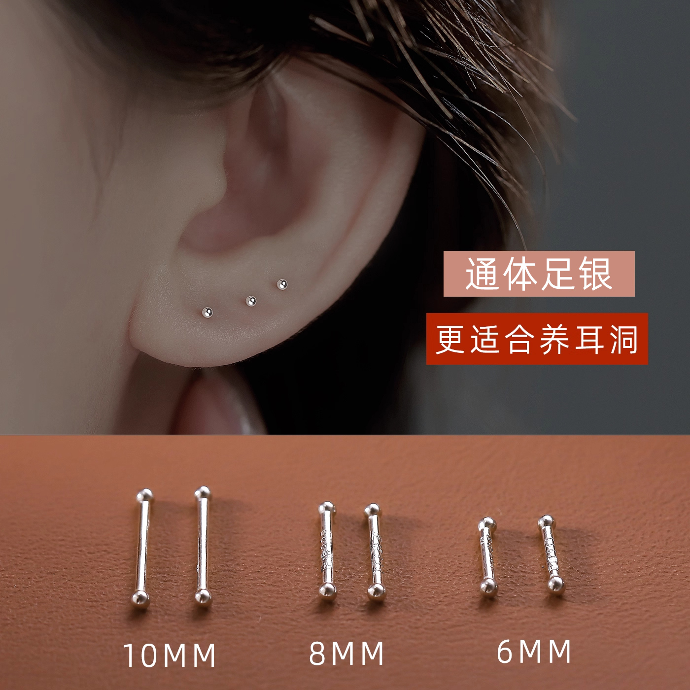 S999足银小耳钉女迷你耳骨钉耳环养耳洞耳棒耳饰高级感睡觉不用摘 - 图0