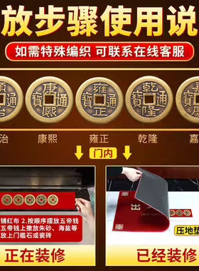 五帝钱压门槛出入平安黄铜加厚