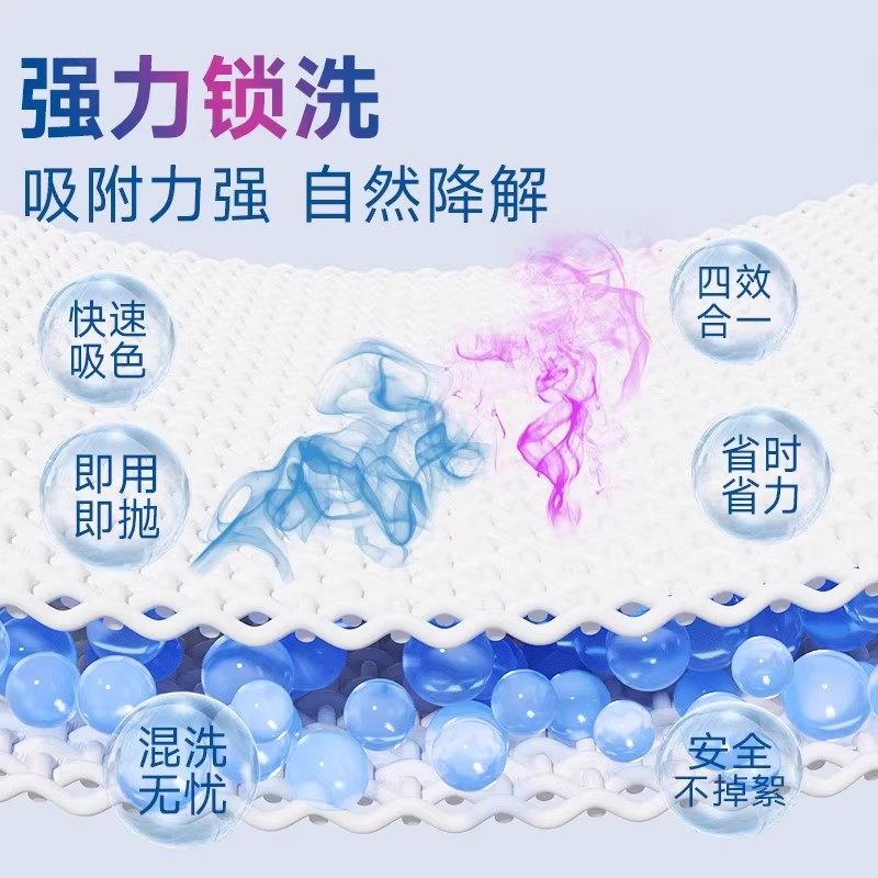 吸色片衣物吸色防串染色母片混洗家用隔色防染色洗衣片洗衣机护色,淘宝优惠券,粉丝福利购,淘宝优惠卷