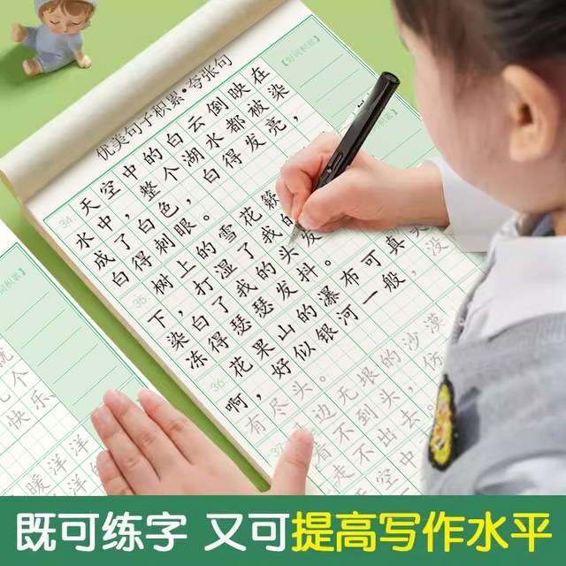 Middle school students’ beautiful sentences and passages from famous novels are drawn in red copybooks