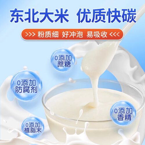 米糊增肌瘦子增重米粉健身营养迷糊高碳水能量练后优质快碳主食品 - 图3