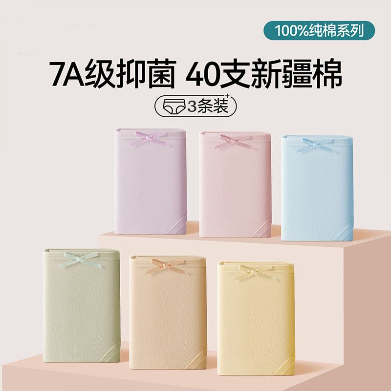 内裤女士2026新款纯棉10A抑菌全棉裆无痕大码少女三角裤头抗菌