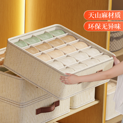 内衣内裤收纳盒袜子三合一收纳盒