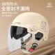 National standard 3C certified electric motorcycle helmet for men and women battery car winter warm half helmet four-season universal safety helmet