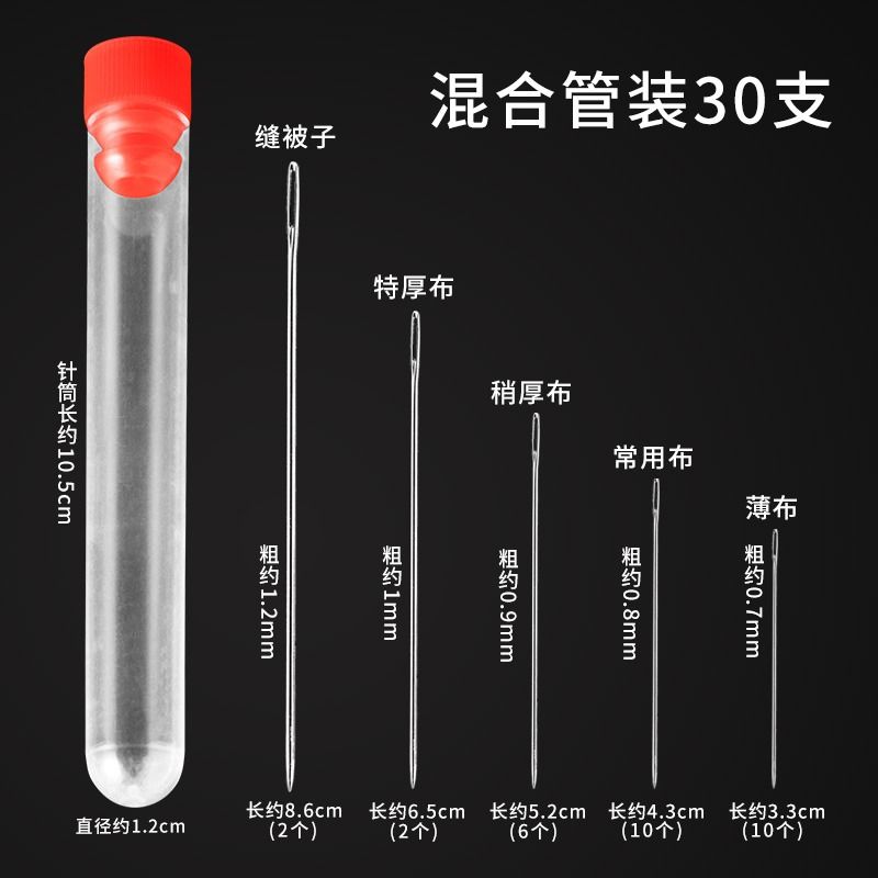 大眼针老人不用穿线的针带收纳针筒家用30根缝衣针竹筒免穿线针-图2