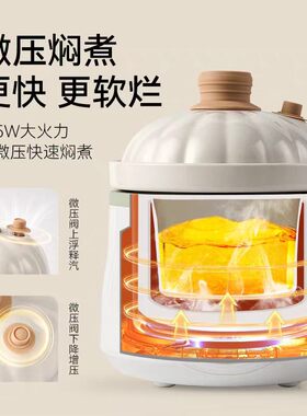 小贝熊微压辅食锅电炖婴儿煮粥煲