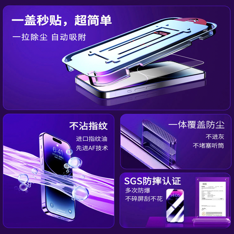 康宁无尘仓钢化膜15适用苹果14钢化膜iPhone11防尘12promax手机膜13全屏xr防窥x全覆盖xsmsx秒贴新款高清除尘 - 图1