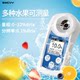 Speed ​​digital display sugar meter refractometer sugar content sugar detection measurement fruit sugar meter high precision