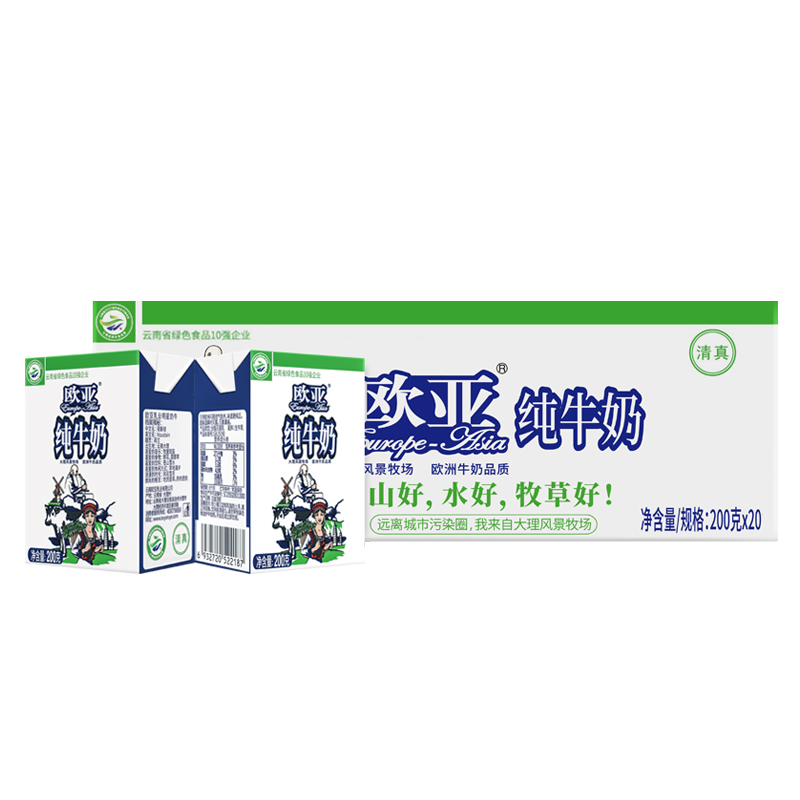 绿色食品欧亚高原全脂纯牛奶250g200g整箱早餐大理乳制品