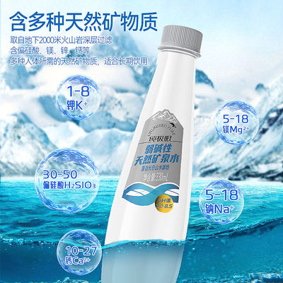 纯极限弱碱性天然矿泉水330ml*12瓶商务会议车载小瓶装饮水饮用