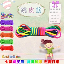 80 dos nostalgiques du gluten de hoppy filles jouets spéciaux pour enfants Toy Jump Rope High Elasticité Durable Rubber Fascia Bonds