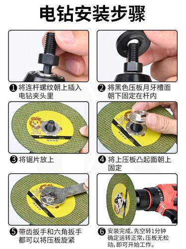 手电钻转换头手枪钻转角磨机万用宝万能转换接头切割片配件6mm8mm - 图2
