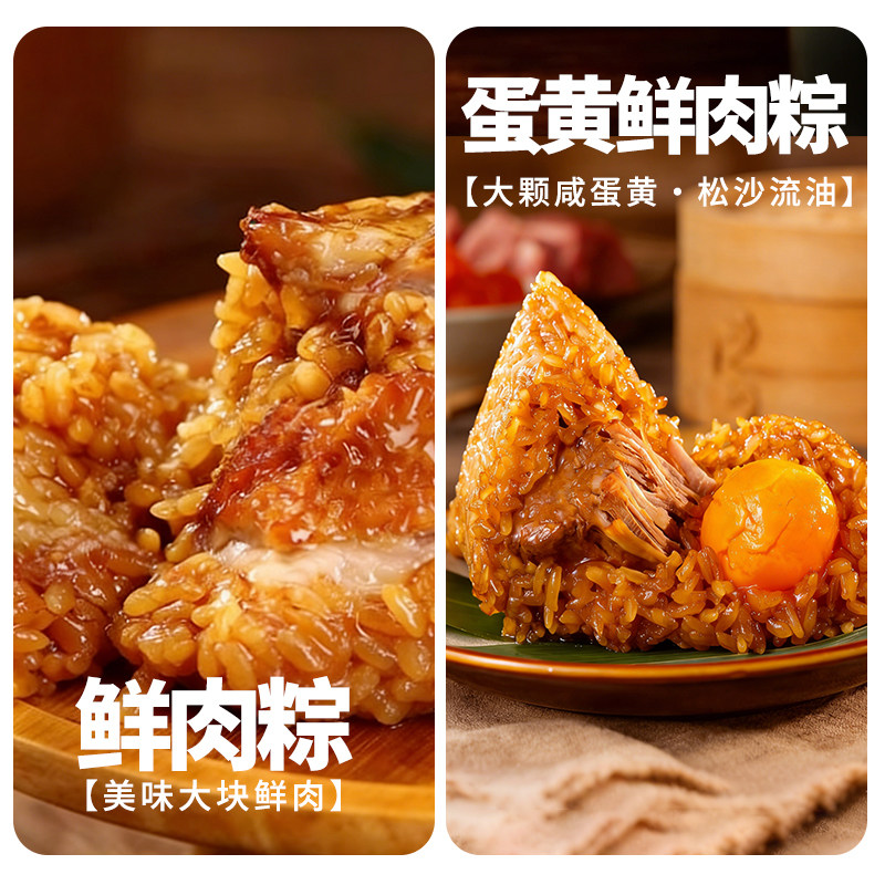 粽子大肉粽嘉兴风味粽鲜肉粽子甜粽端午节蛋黄肉粽手工早餐tk2