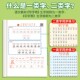 Chinese language synchronized copybook for primary school grades 1-6 People's Education Press
