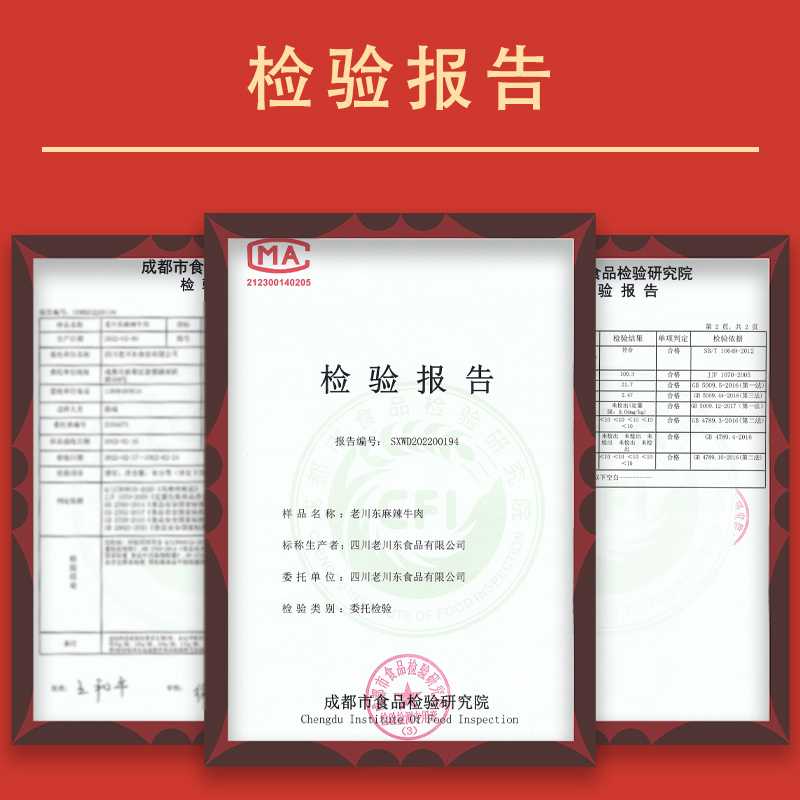 四川特产老川东麻辣牛肉500g香辣五香干灯影丝肉零食散装小包装