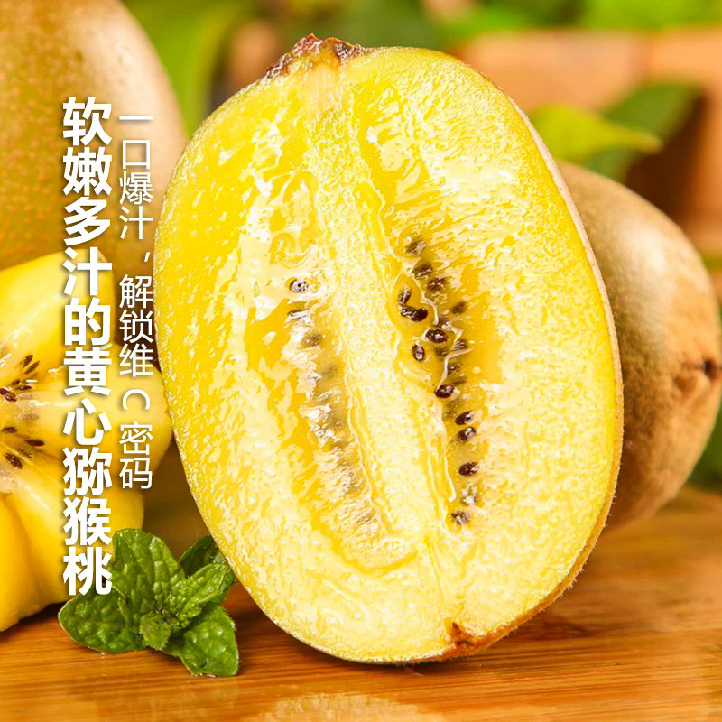 正宗黄心猕猴桃大果新鲜应季当季孕妇水果奇异果整箱包邮果园生鲜,淘宝优惠券,粉丝福利购,淘宝优惠卷