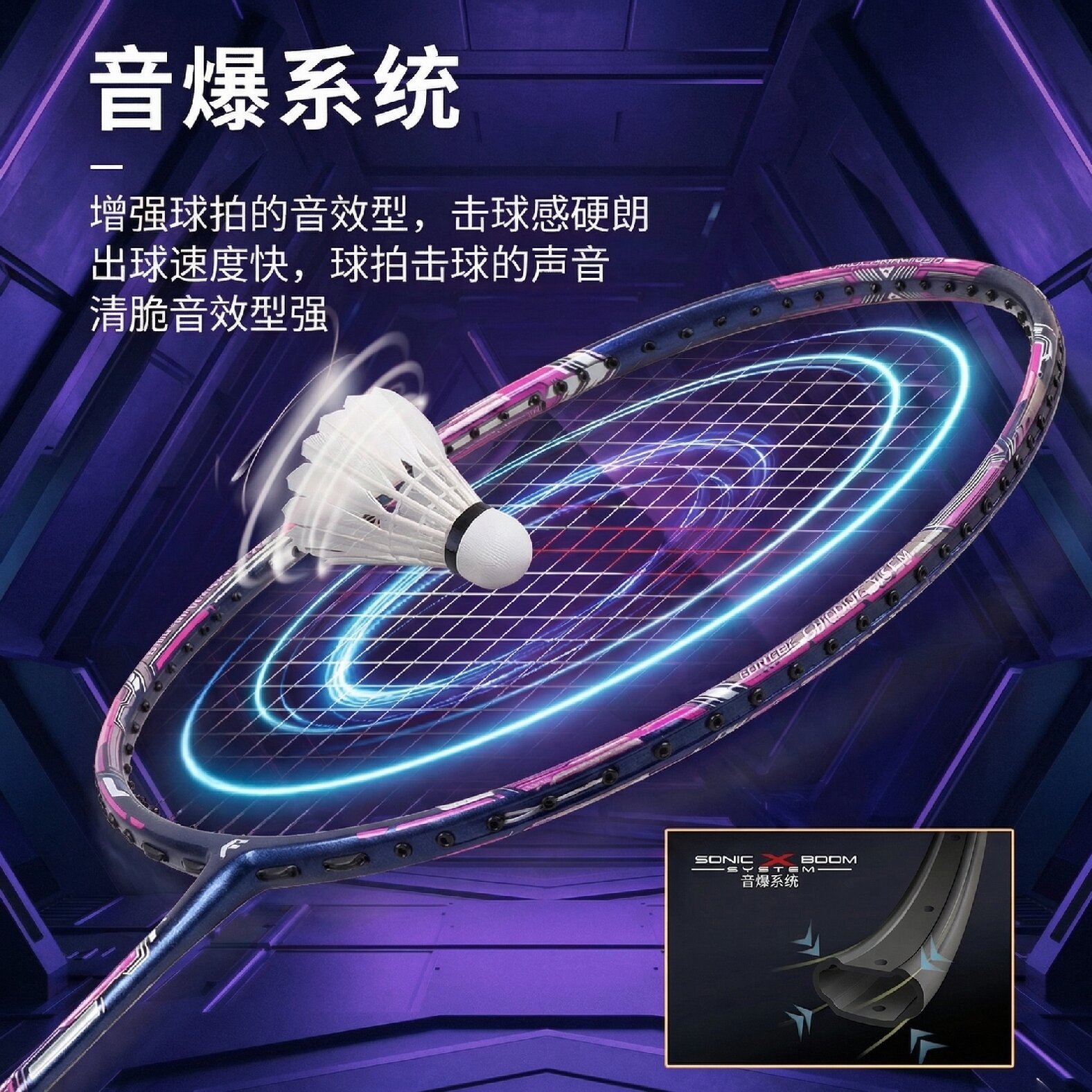 飞烨进攻型羽毛球拍4U5U超轻全碳素