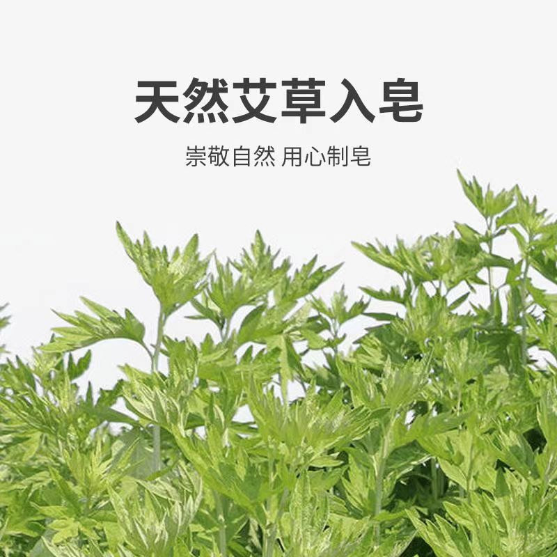 艾草香皂止痒抑菌除螨虫天然精油手工皂沐浴洗澡洗脸
