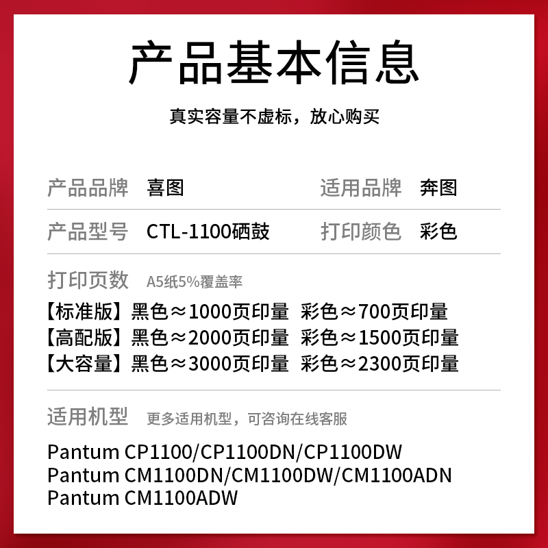 适用奔图cp1100dw硒鼓cm1100dn粉盒ctl-1100cm1100adn墨盒cm1100adw打印机碳粉盒ctl-1100x墨粉盒pantum激光 - 图0