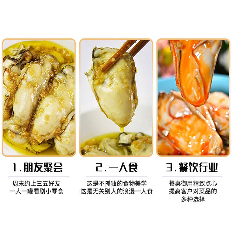蒜蓉生蚝罐头即食新鲜现剥麻辣生蚝肉海鲜熟食罐装小吃零食下饭菜,淘宝优惠券,粉丝福利购,淘宝优惠卷