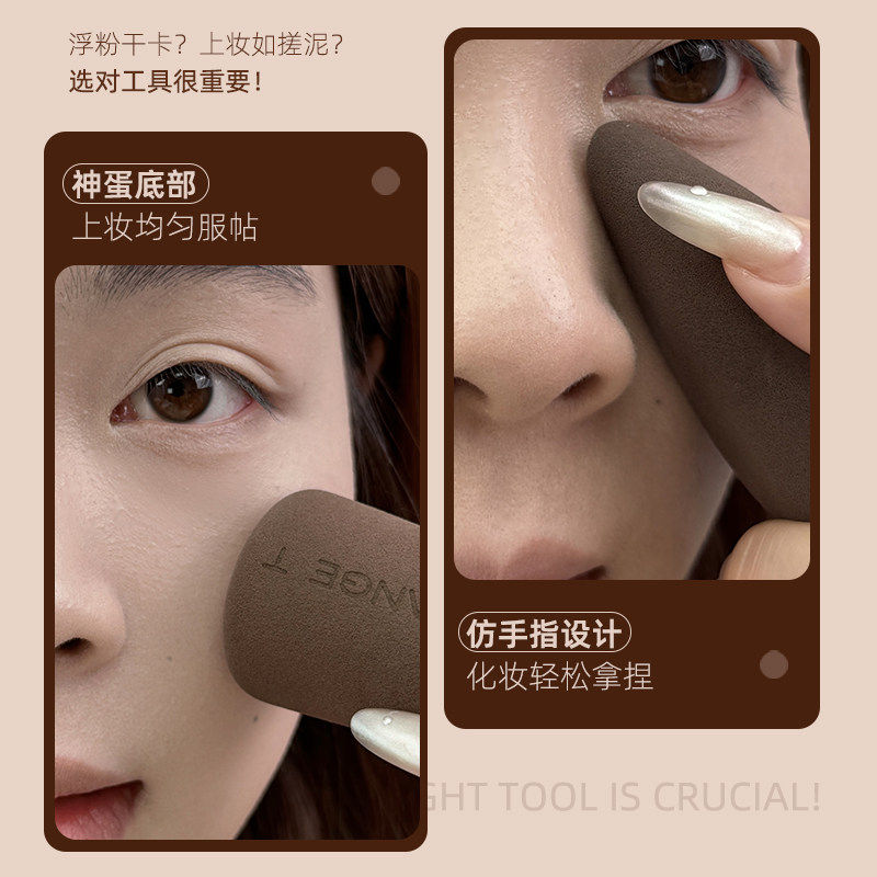 橙棠鬼斧神蛋美妆蛋化妆师专用化妆蛋干湿两用清透上妆粉底手指,淘宝优惠券,粉丝福利购,淘宝优惠卷