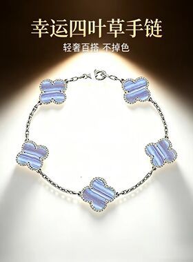 经典四叶草五花手链女轻奢高级感百搭小众送闺蜜饰品白贝母蝴蝶