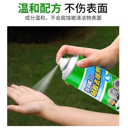 除胶剂多功能家用去胶神器汽车玻璃不干胶双面胶除清洗强力去除剂 - 图3