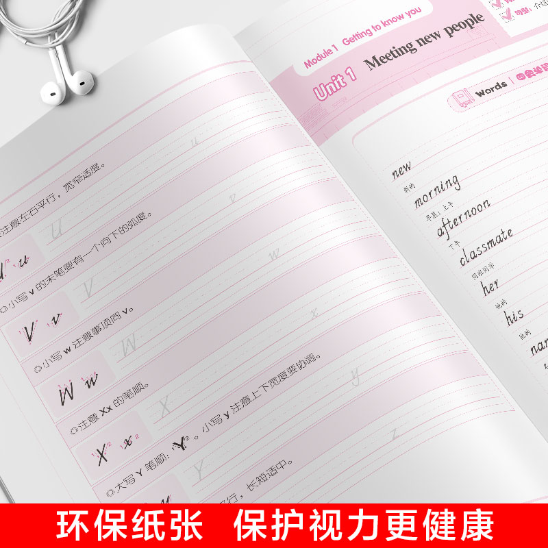 2023沪教牛津版英语课本同步三年级上册四年级上册五年级六年级英语同步字帖字母单词句段国标体小学生同步字帖上海教育出版社课本 - 图1