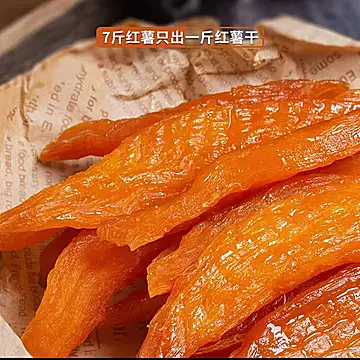鑫吉果倒蒸红薯干地瓜干软糯500g*1袋