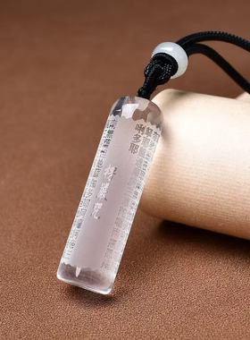 天然白水晶圆柱心经吊坠通用