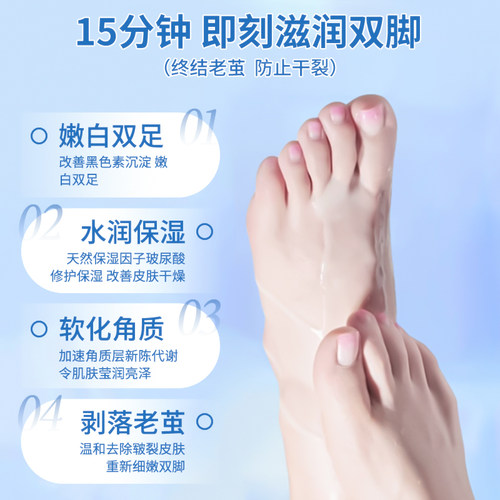 足膜嫩白保湿秋冬补水脚膜去死皮老茧干裂手膜套去角质修复滋养 - 图0