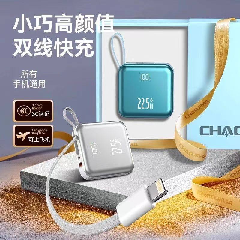 3c认证可带上飞机充电宝2025新款超大容量20000毫安官方旗舰店正品自带线迷你超薄小巧便携超级快充手机国标,淘宝优惠券,粉丝福利购,淘宝优惠卷