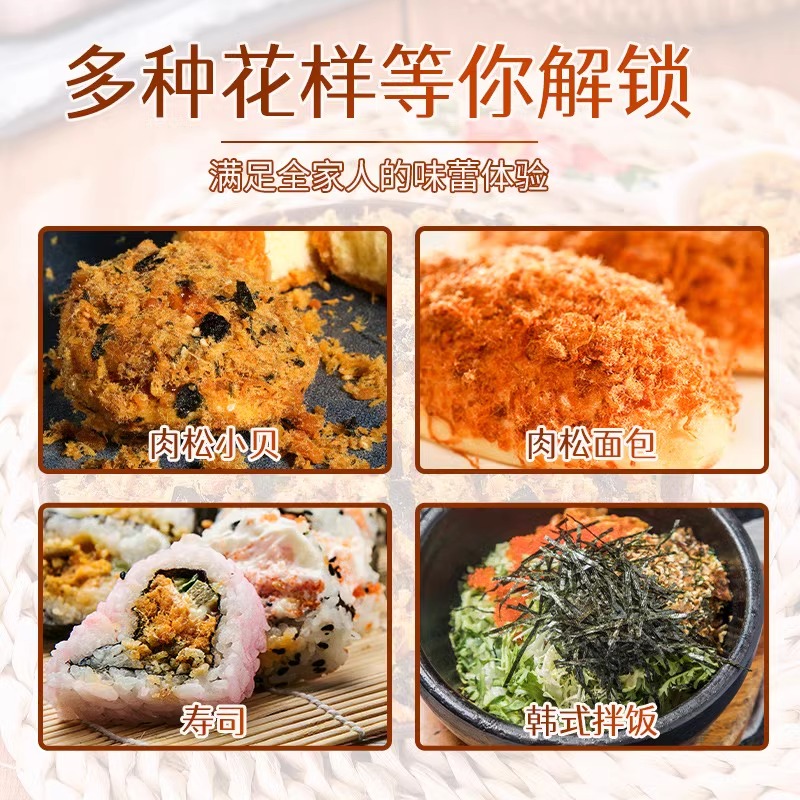 肉松寿司专用海苔碎配料烘焙即食材拌饭食品散装商用批发烘培 - 图2