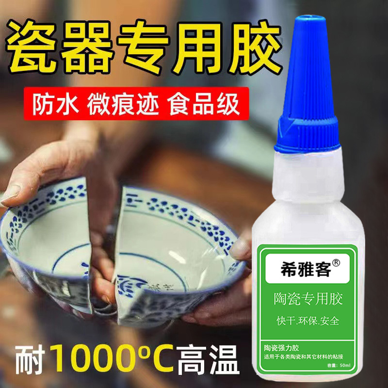 陶瓷胶强力胶水万能粘紫砂壶杯子花盆修家用防水沾瓷器修补胶无痕耐高温专用胶食品级粘接软性木头固定快干 - 图0