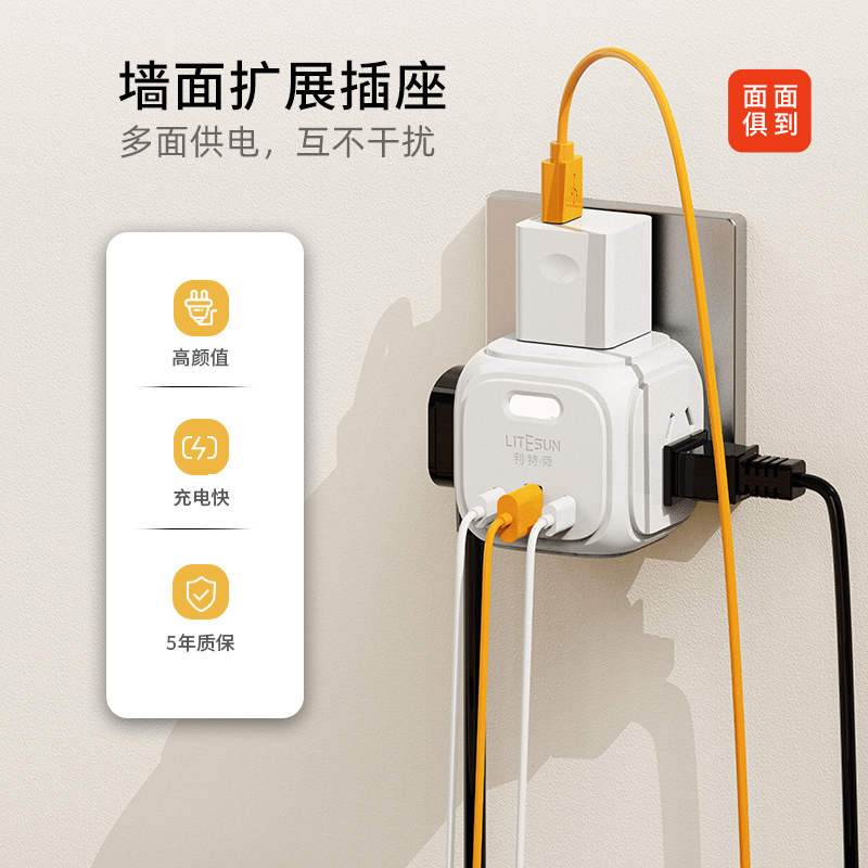 利特舜30WPD快充智能USB魔方插座多功能插线板转换插头转换器扩展 - 图0