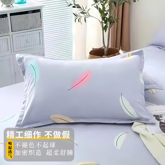 Pure cotton thickened pillowcase 48x74cm | Thousands of people purchased more