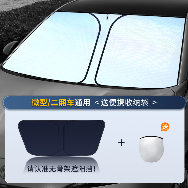 汽车遮阳挡板防晒隔热遮光帘档罩前挡玻璃板罩遮阳伞停车神器车窗