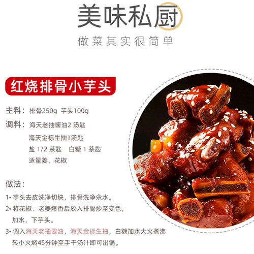 海天酱油生抽老抽800ml酿造厨房炒菜烹饪点蘸凉拌提鲜调味品批发 - 图1