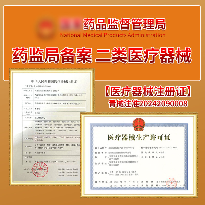 万太医远红外肠胃贴消食通便穴位贴小儿消积食贴调理脾胃肚脐贴,淘宝优惠券,粉丝福利购,淘宝优惠卷