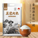 【稻程】五常大米10斤~鹰标
