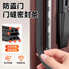 Security door and window sealing strips
