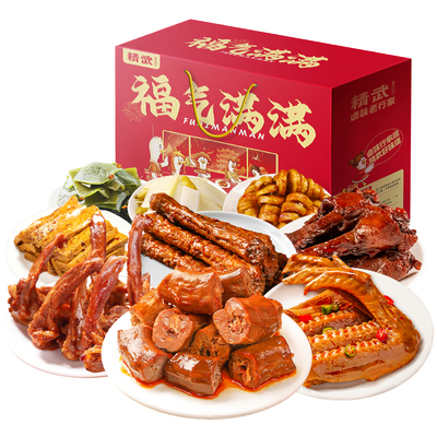 精武鸭脖辣卤肉类零食大礼包办公室鸭货卤味小吃食品礼盒武汉特产
