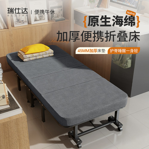 瑞仕达折叠床办公室午休午睡神器家用躺椅医院陪护单人行军床四折 - 图0