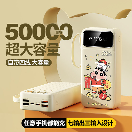 快充自带线充电宝20000毫安超大容量超薄小巧便携迷你可爱5万移动电源适用华为vivo小米oppo苹果专用正品带上