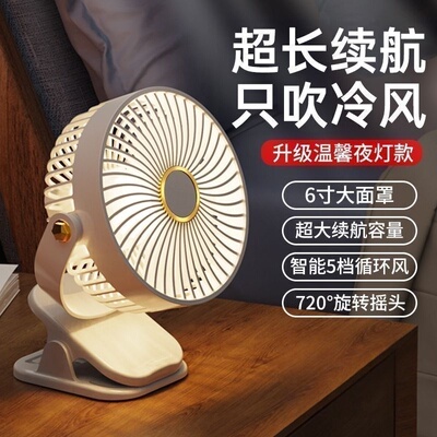 充电风扇超长续h航桌面静音