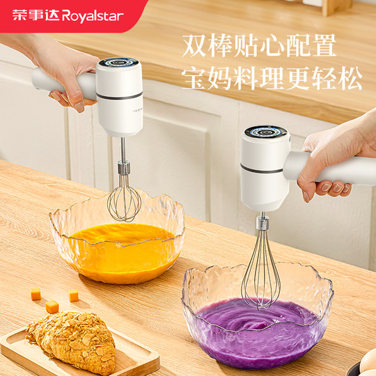 荣事达打蛋器电动家用奶油打蛋糕搅蛋工具打奶泡机自动搅拌棒